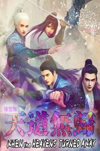 Cover for When the Heavens Turned Away (天道无归)